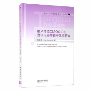 �{���w��CMOS��ˇ߉݋�·������Ч��(y��ng)�о�/���A��W(xu��)��(y��u)�㲩ʿ�W(xu��)λՓ�ą���